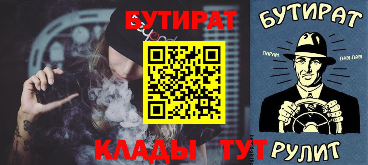 Сорочинск  Бутират оксана  Вход с VPN 