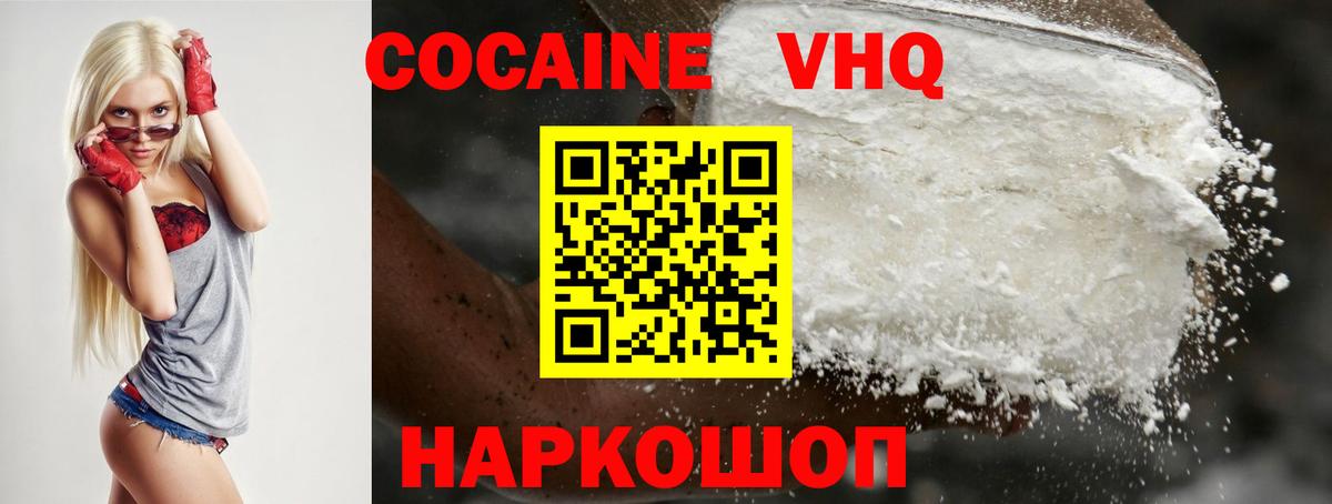 COCAIN 99% Сорочинск