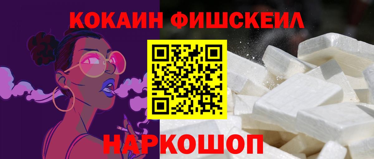 Сорочинск  Cocaine Эквадор  Вход с VPN 
