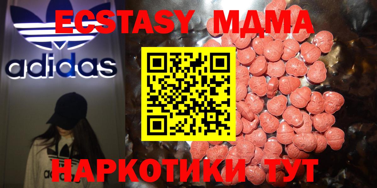 закладки  ЭКСТАЗИ  Сорочинск    tor  Экстази 300 mg  Ecstasy круглые  Вход с VPN 