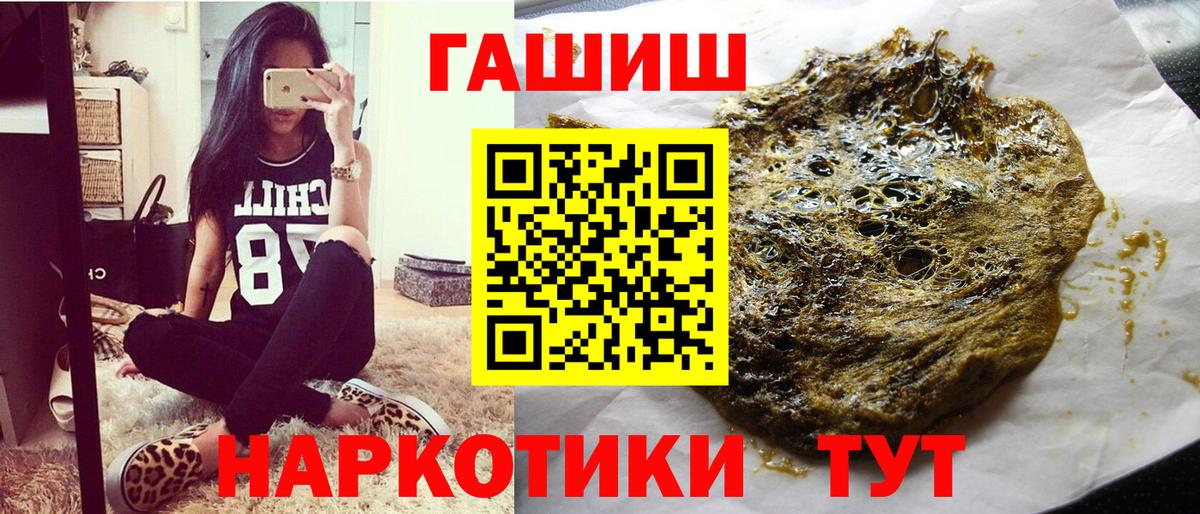 Гашиш убойный  Вход с VPN  ГАШ  ГАШ индика сатива  Сорочинск 