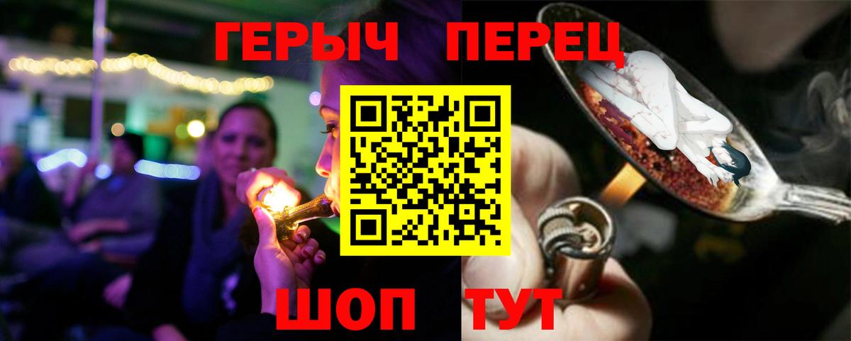 Сорочинск  ГЕРОИН Афган  Вход с VPN 
