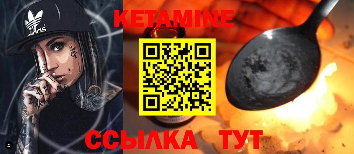 Кетамин ketamine  Вход с VPN  КЕТАМИН VHQ  Сорочинск 