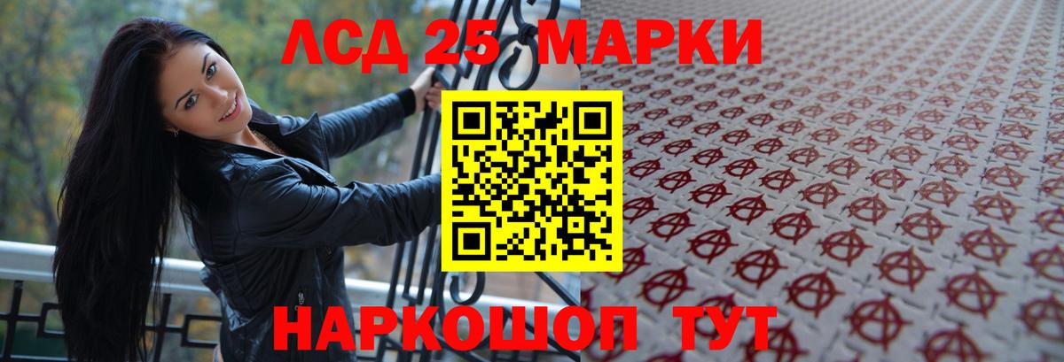 Лсд 25 экстази  Вход с VPN  Сорочинск  Лсд 25 экстази кислота 