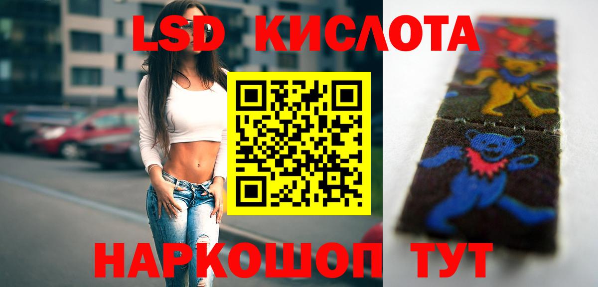 ЛСД экстази кислота Сорочинск