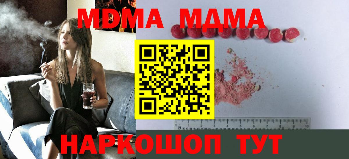 MDMA молли  MDMA  Сорочинск  MDMA VHQ  Вход с VPN 