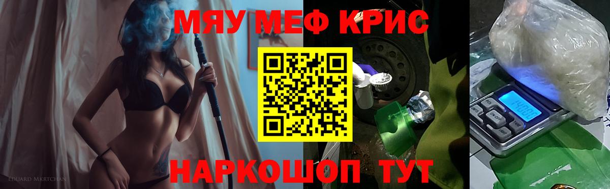 МЕФ мука Сорочинск