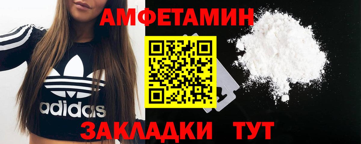 МЕТАМФЕТАМИН винт  Вход с VPN  Сорочинск 