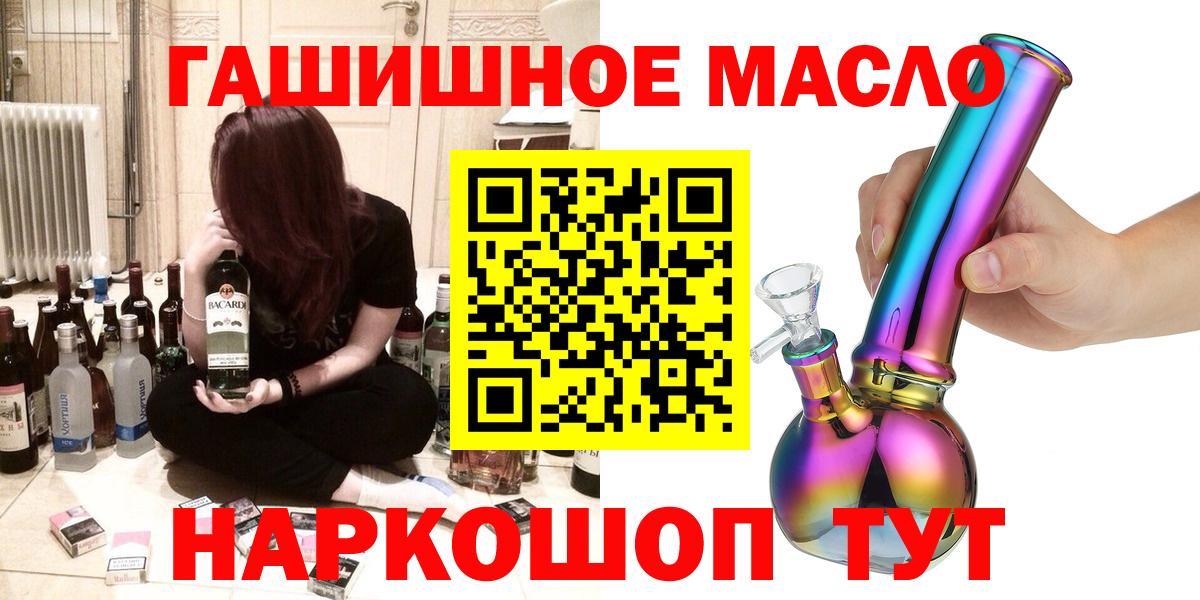 Дистиллят ТГК THC oil  Вход с VPN  где найти наркотики  Сорочинск 